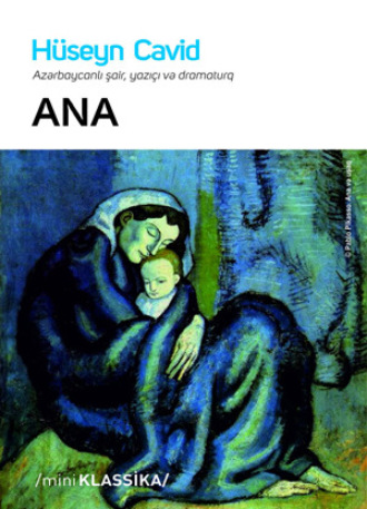 Гусейн Джавид. ANA