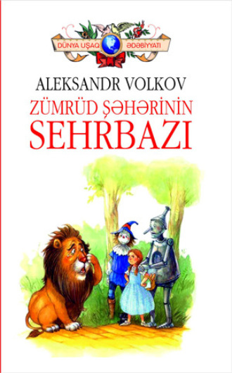 Александр Волков. ZÜMRÜD ŞƏHƏRİNİN SEHRBAZI