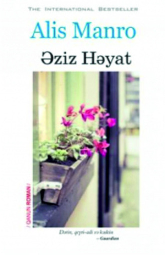 Alis Manro. Əziz həyat