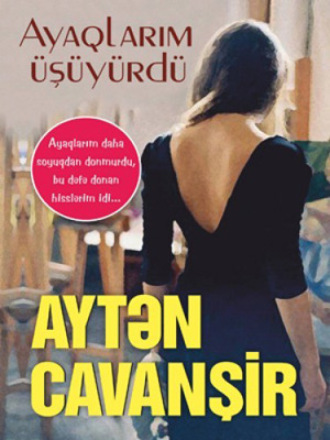Aytən Cavanşir. Ayaqlarım üşüyürdü