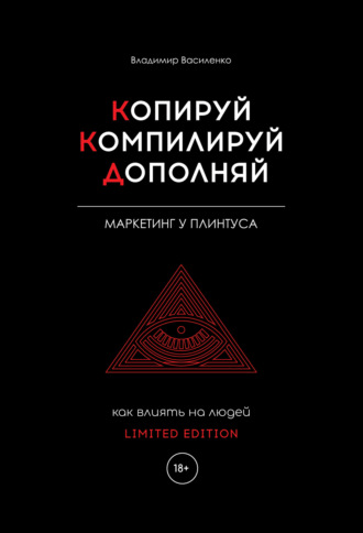 . Копируй. Компилируй. Дополняй
