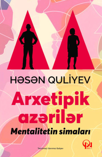 Həsən Quliyev. Arxetipik azərilər Mentalitetin simaları