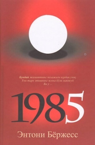 . 1985