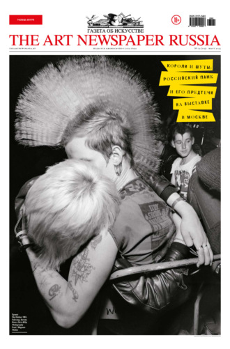 . The Art Newspaper Russia №02 / март 2023