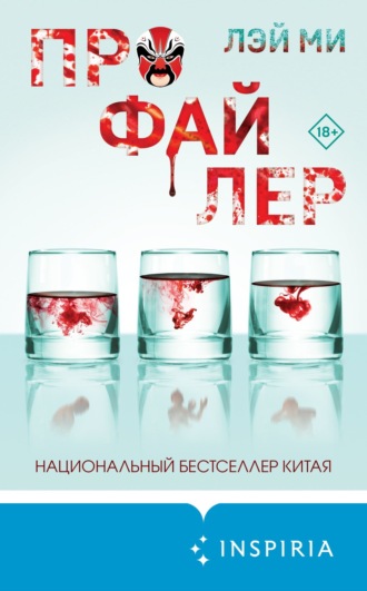 . Профайлер
