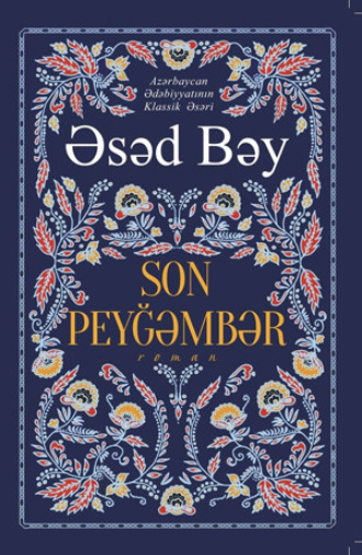 . SON PEYĞƏMBƏR