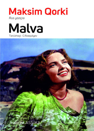 Максим Горький. MALVA