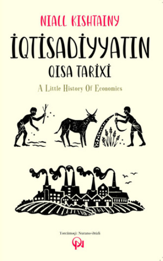 Найл Киштайн. İQTİSADİYYATIN QISA TARİXİ