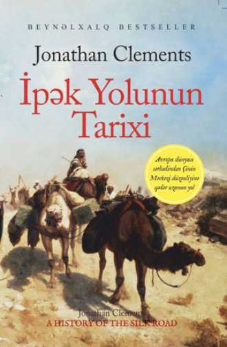 Джонатан Клементс. İPƏK YOLUNUN TARİXİ