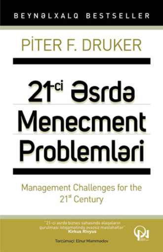 Питер Друкер. 21-ci ƏSRDƏ MENECMENT PROBLEMLƏRİ