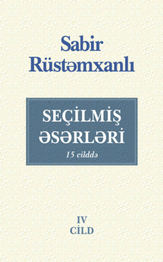. SEÇİLMİŞ ƏSƏRLƏRİ Şeirlər (2010-2022). IV cild