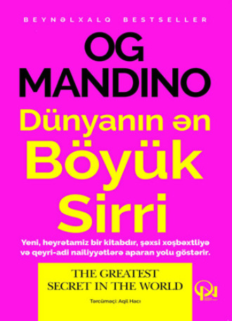 Ог Мандино. DÜNYANIN ƏN BÖYÜK SİRRİ