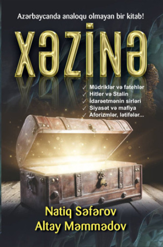 Natiq Səfərov. Xəzinə