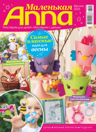 . Сабрина. Специальный выпуск. №2/2023