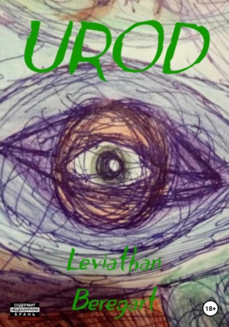 Leviathan Beregart. Urod