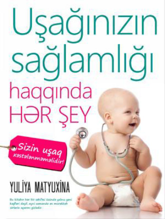 Юлия Алексеевна Матюхина. UŞAĞINIZIN SAĞLAMLIĞI HAQQINDA HƏR ŞEY