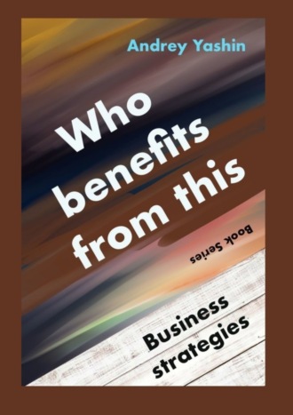 Andrey Yashin. Who benefits from this? Business strategies
