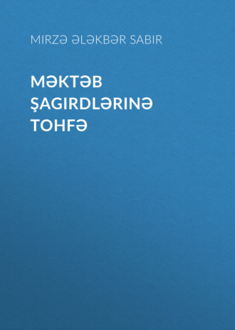 . Məktəb şagirdlərinə tohfə
