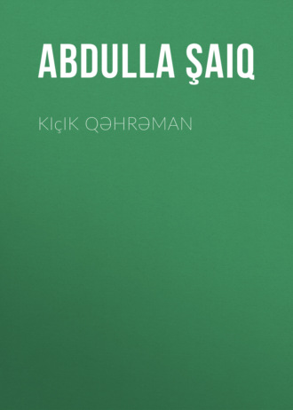 Abdulla Şaiq. Kiçik qəhrəman