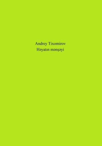 Андрей Тихомиров. Həyatın mənşəyi