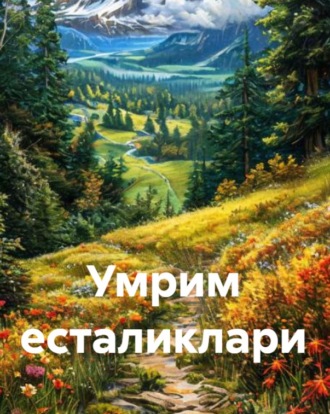 Ўктам Мирзо. Умрим есталиклари