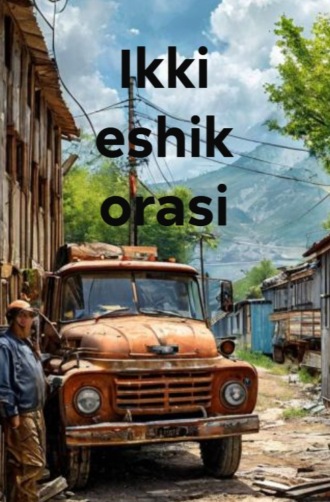 O‘tkir Hоshimоv. Ikki eshik orasi