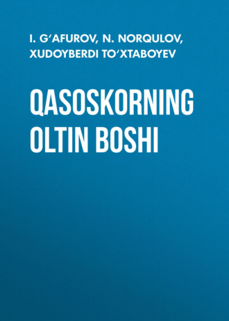 Xudoyberdi To‘xtaboyev. Qasoskorning oltin boshi