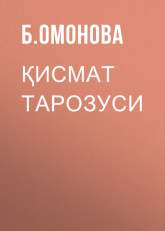 . Қисмат тарозуси