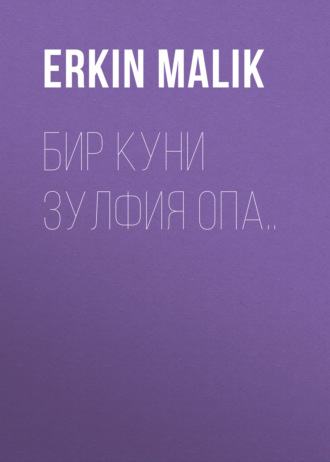 . Бир куни Зулфия опа..