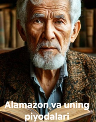 Анвар Абиджан. Alamazon va uning piyodalari
