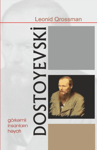 Леонид Гроссман. DOSTOYEVSKİ