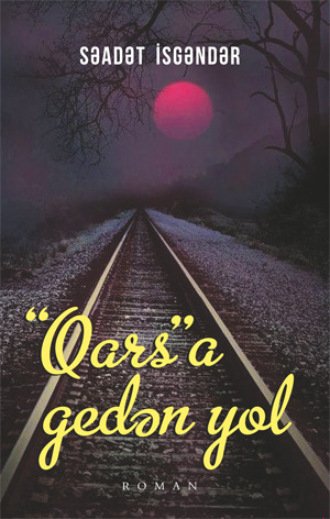 Səadət İsgəndər. “Qars”a gedən yol