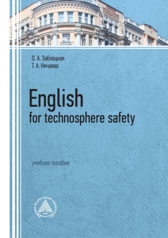 . Еnglish for technosphere safety