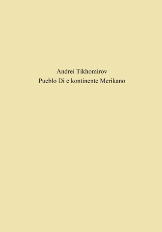 Андрей Тихомиров. Pueblo Di e kontinente Merikano
