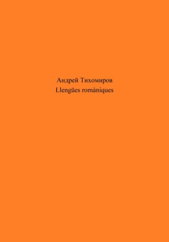 . Llengües romàniques