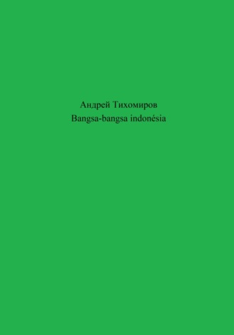 . Bangsa-bangsa indonésia