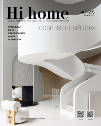 . Hi home Краснодарский край № 03 (27) Апрель 2023