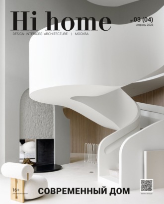 . Hi home Москва № 03 (04) Апрель 2023