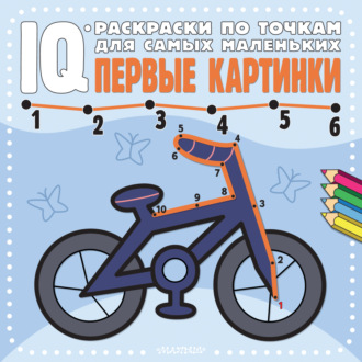 . Первые картинки