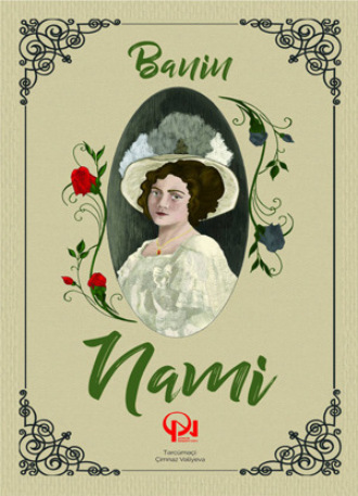 . Nami