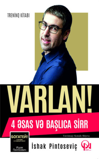 . VARLAN