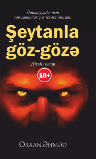 Orxan Əhməd. Şeytanla göz-gözə