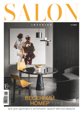 . SALON-interior №04/2023