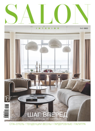 . SALON-interior №05/2023