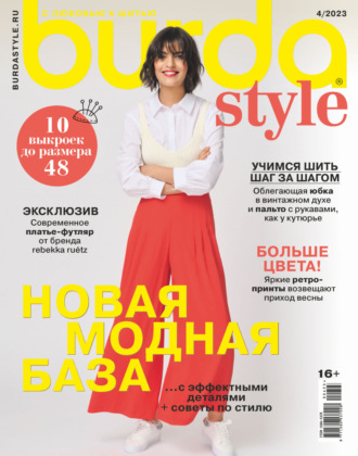 . Burda №04/2023