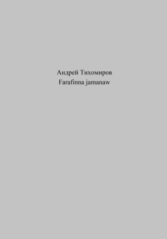 . Farafinna jamanaw