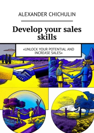 Александр Чичулин. Develop your sales skills