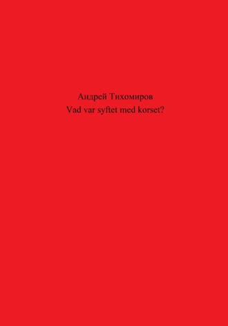 Андрей Тихомиров. Vad var syftet med korset?