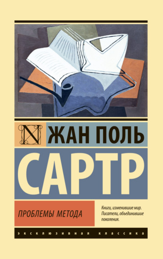 . Проблемы метода