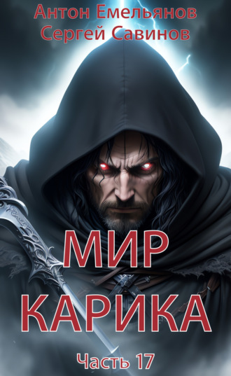 . Где-то рядом